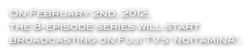In February 2, 2012,FUJI TV noitamina in broadcasting.
